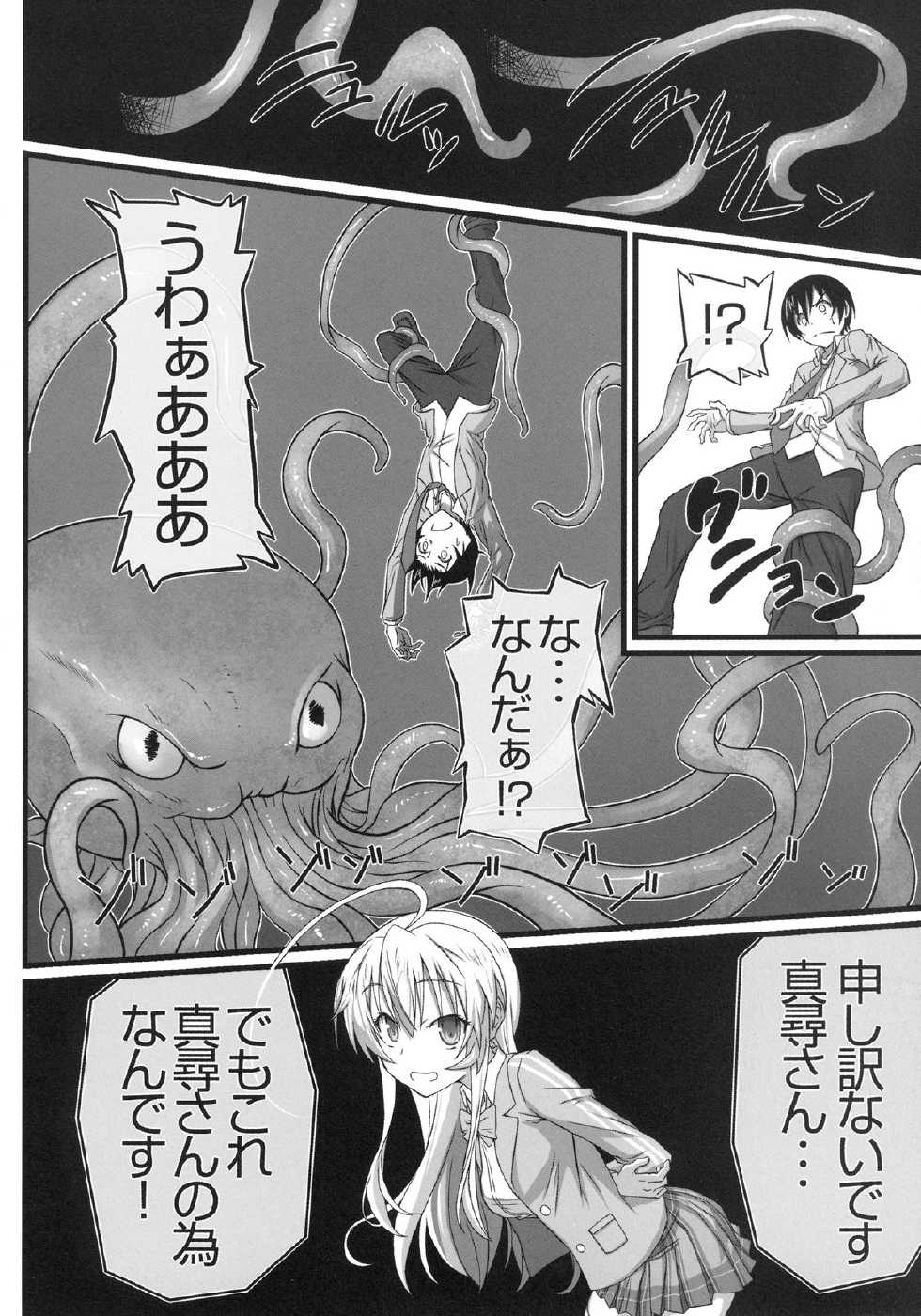 [Wonderful Life (emanon123)] Haiyore! Konton (Haiyore! Nyaruko-san) [Digital] - Page 6