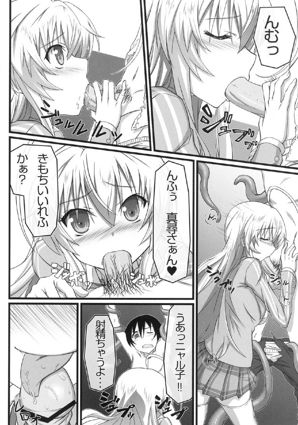 [Wonderful Life (emanon123)] Haiyore! Konton (Haiyore! Nyaruko-san) [Digital] - Page 10