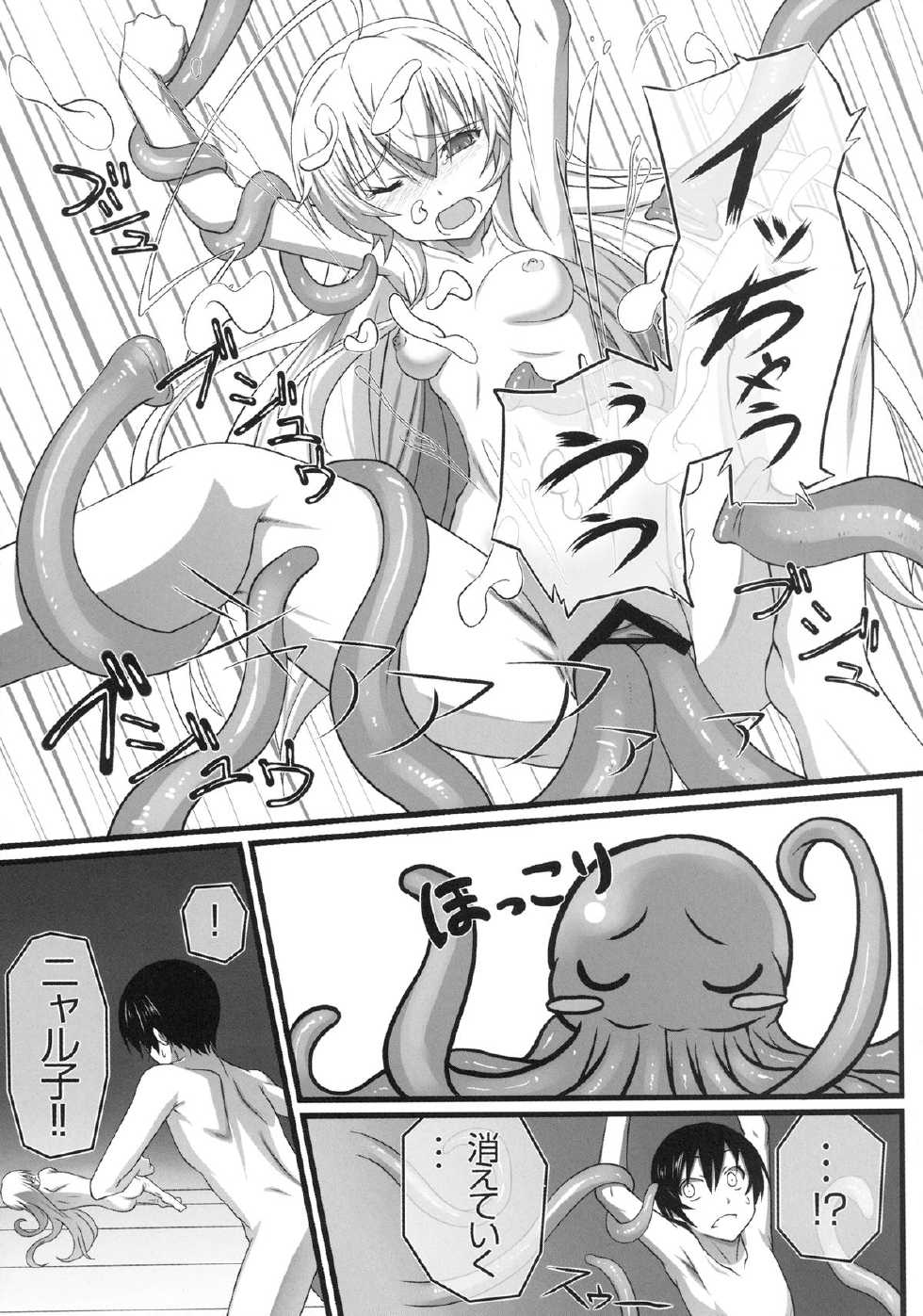 [Wonderful Life (emanon123)] Haiyore! Konton (Haiyore! Nyaruko-san) [Digital] - Page 15