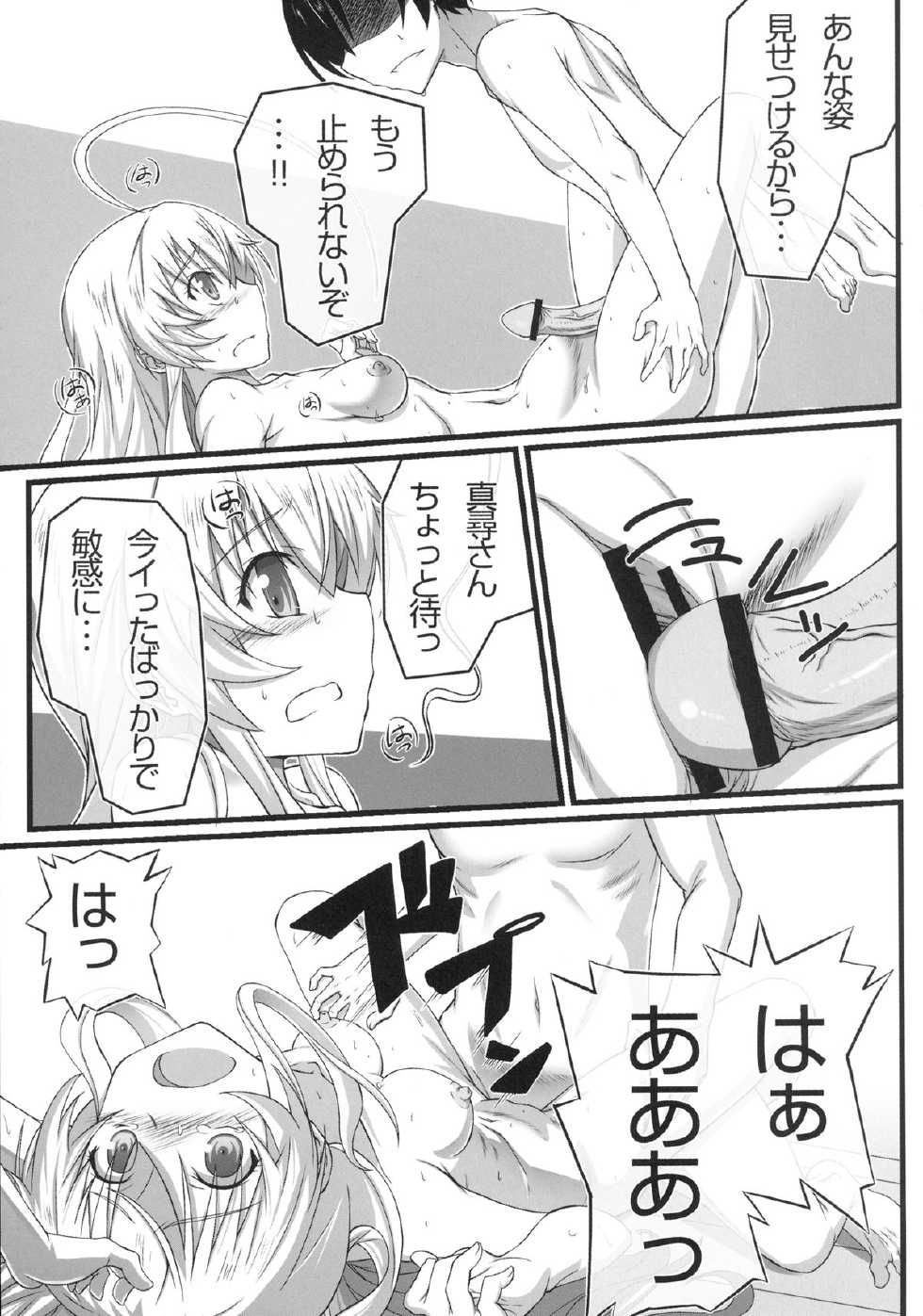 [Wonderful Life (emanon123)] Haiyore! Konton (Haiyore! Nyaruko-san) [Digital] - Page 17