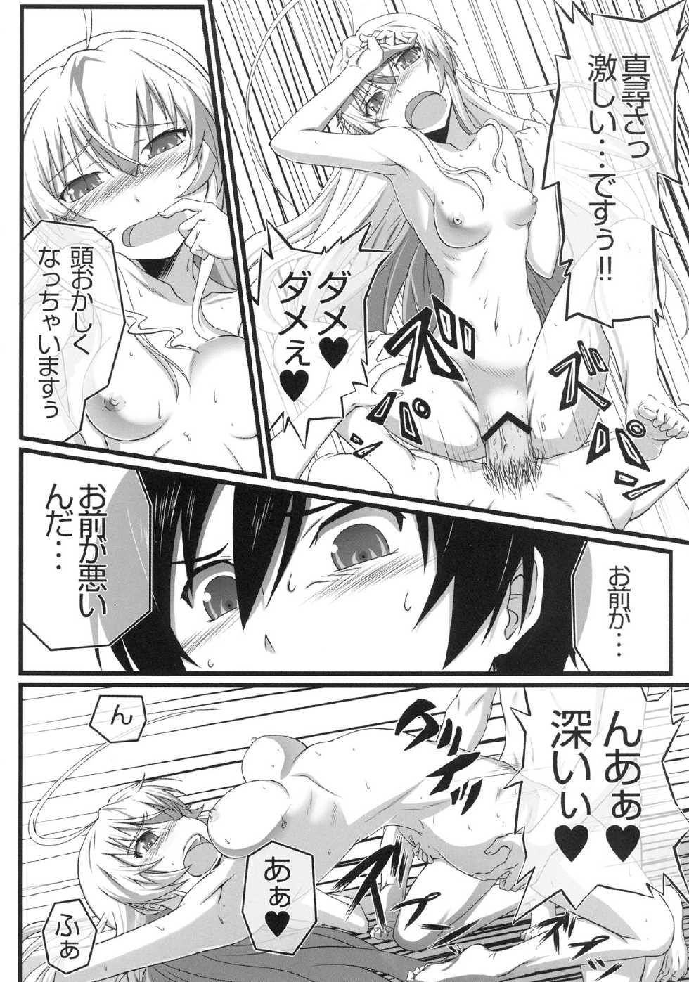 [Wonderful Life (emanon123)] Haiyore! Konton (Haiyore! Nyaruko-san) [Digital] - Page 18