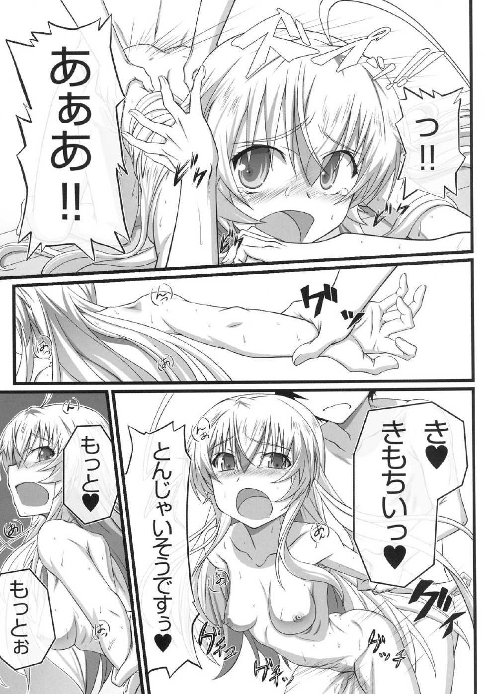 [Wonderful Life (emanon123)] Haiyore! Konton (Haiyore! Nyaruko-san) [Digital] - Page 21