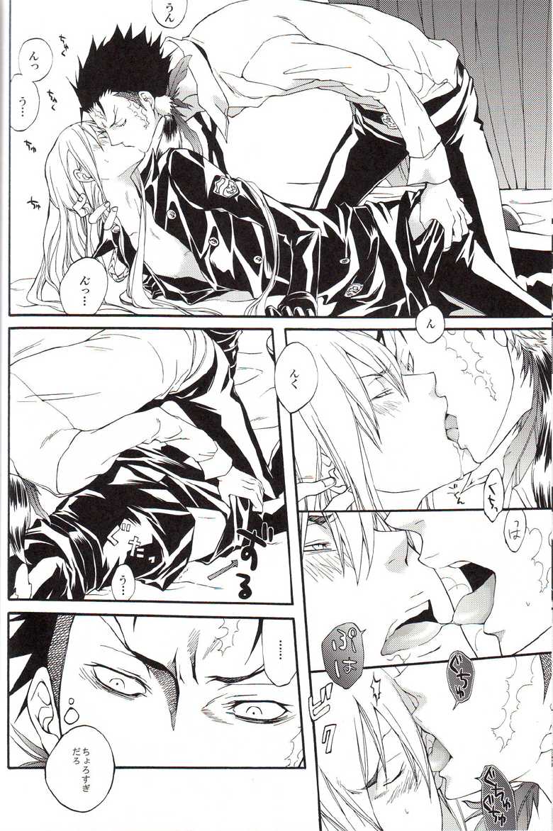 [Hage] Saga (Katekyo Hitman Reborn) - Page 7