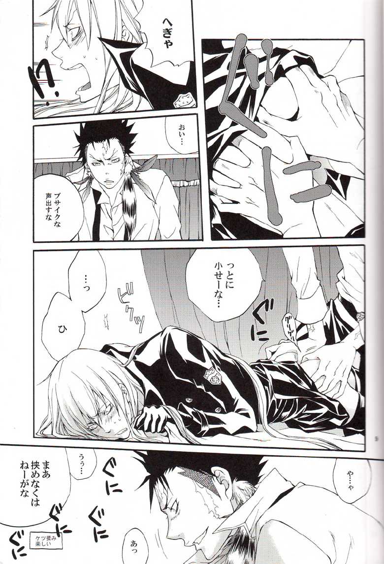 [Hage] Saga (Katekyo Hitman Reborn) - Page 8