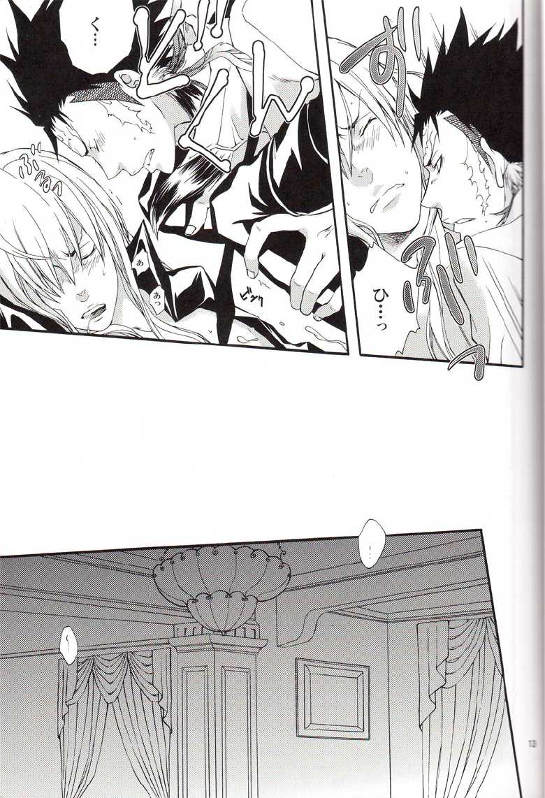 [Hage] Saga (Katekyo Hitman Reborn) - Page 12
