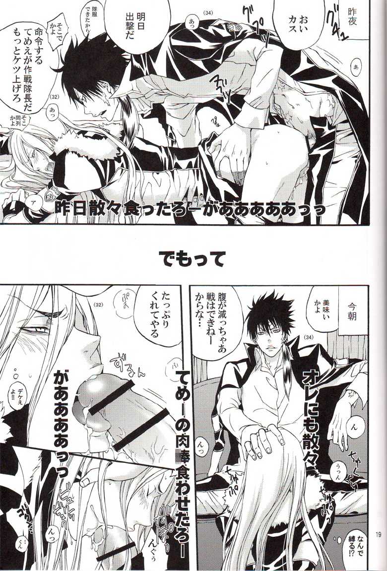 [Hage] Saga (Katekyo Hitman Reborn) - Page 18