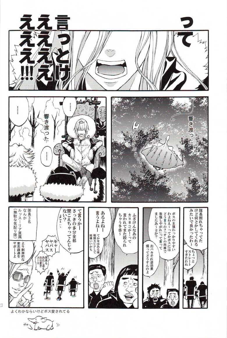 [Hage] Saga (Katekyo Hitman Reborn) - Page 19