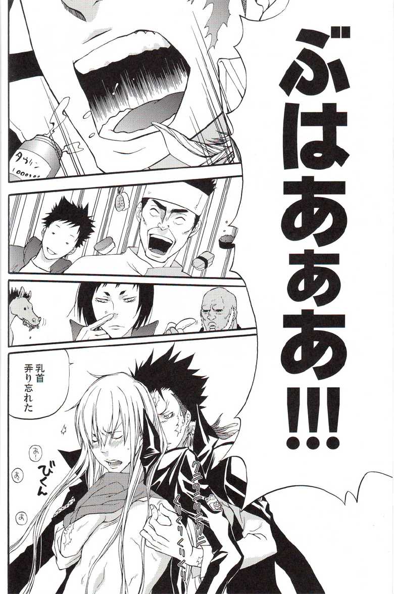 [Hage] Saga (Katekyo Hitman Reborn) - Page 21