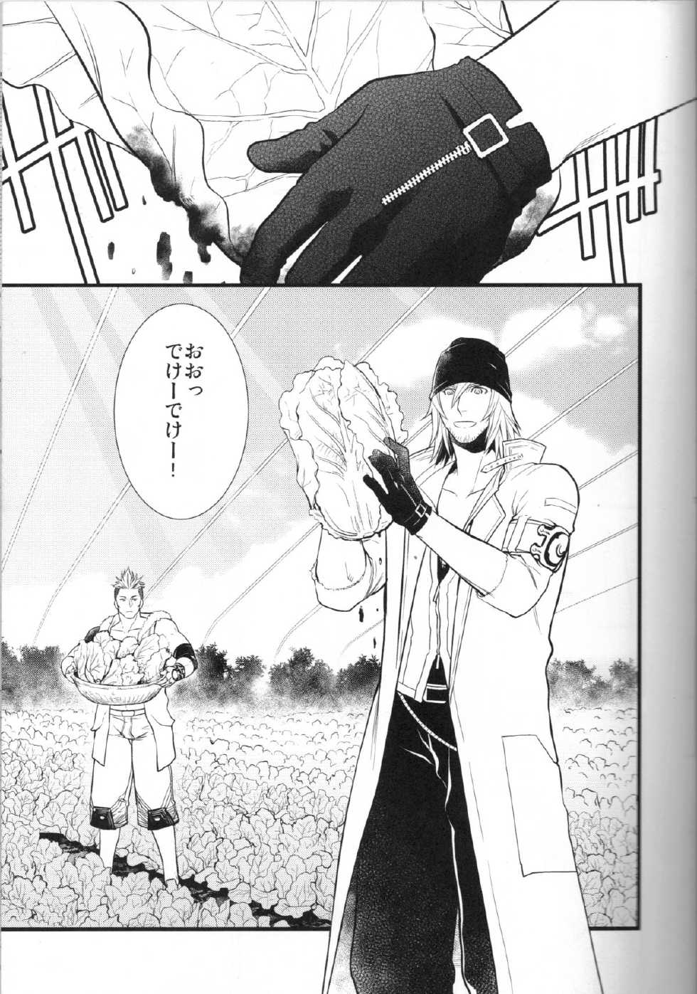 (C79) [Kureten (Takuma)] Saves Me 2 (Final Fantasy XIII) - Page 2
