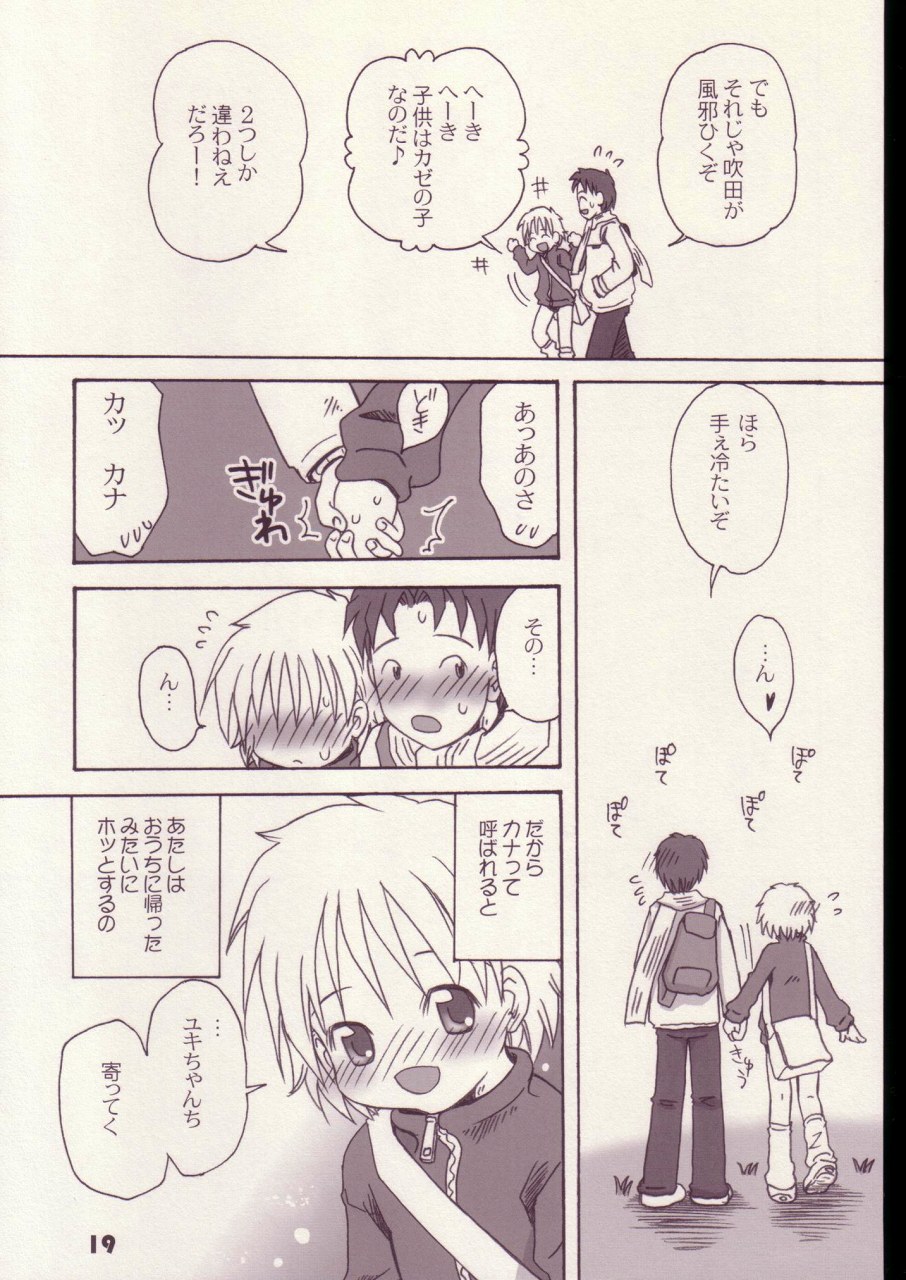 (C63) [Kodomo Challenge (various)] Mainiti-ga-Kodomo-no-hi - Page 18