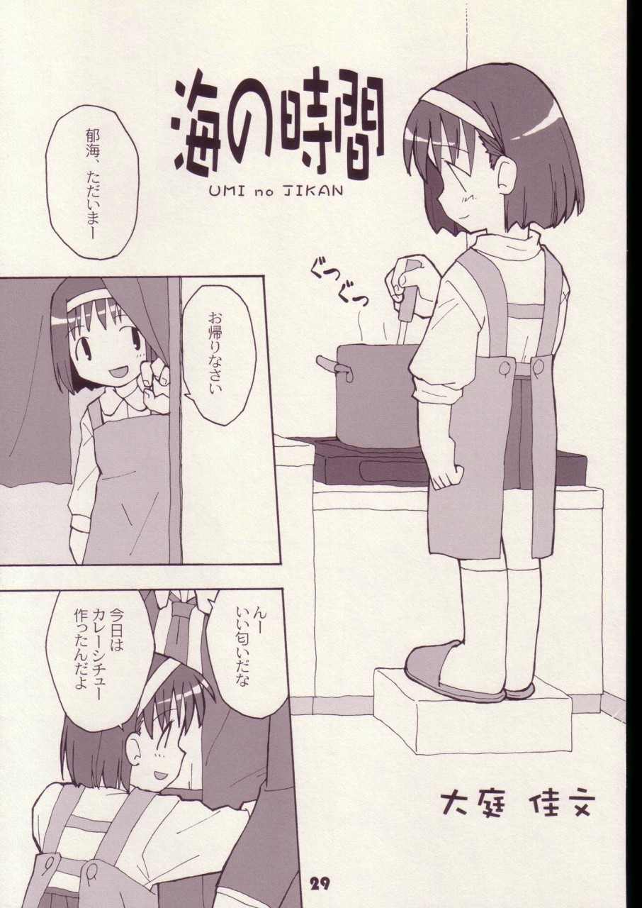 (C63) [Kodomo Challenge (various)] Mainiti-ga-Kodomo-no-hi - Page 28