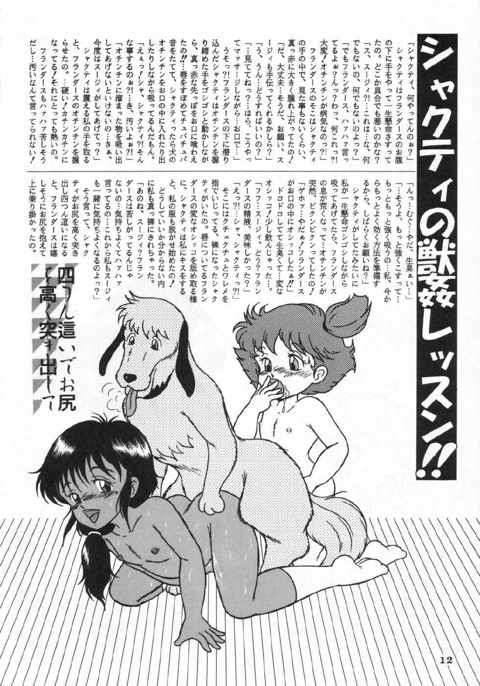 [RHF=Migite No Tomo Sha (Enoma Shinji)] RHF vol.24 Seikyouiku Shidouyouryou (Various) - Page 11