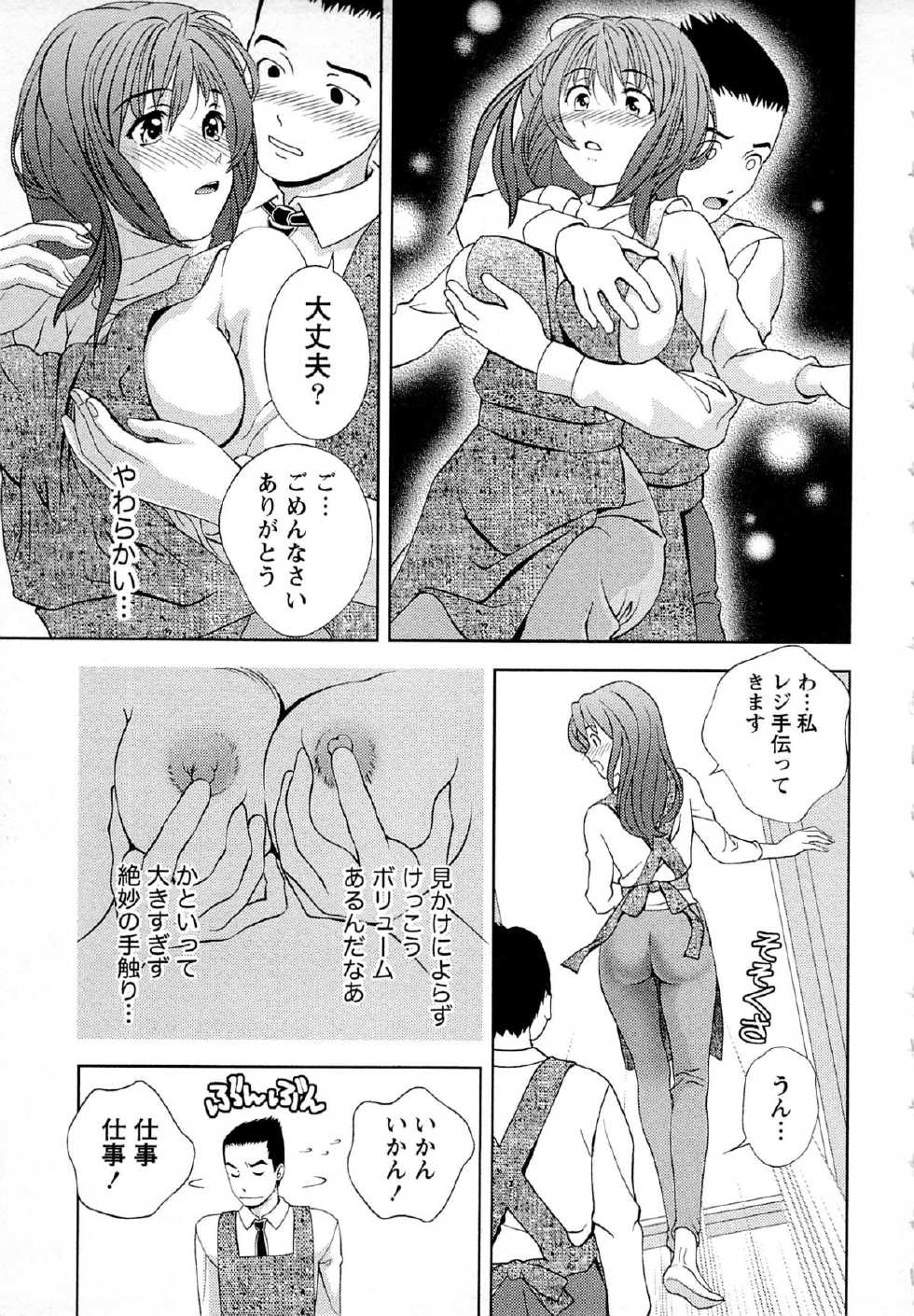 [Mizuki Asamori] Tsuyudaku Meshibe - Page 36