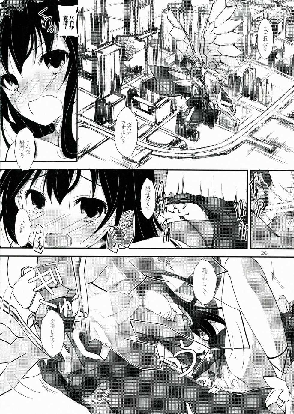 (C82) [Yagisaki Ginza (Yagami Shuuichi)] PlainBust (Accel World) - Page 26