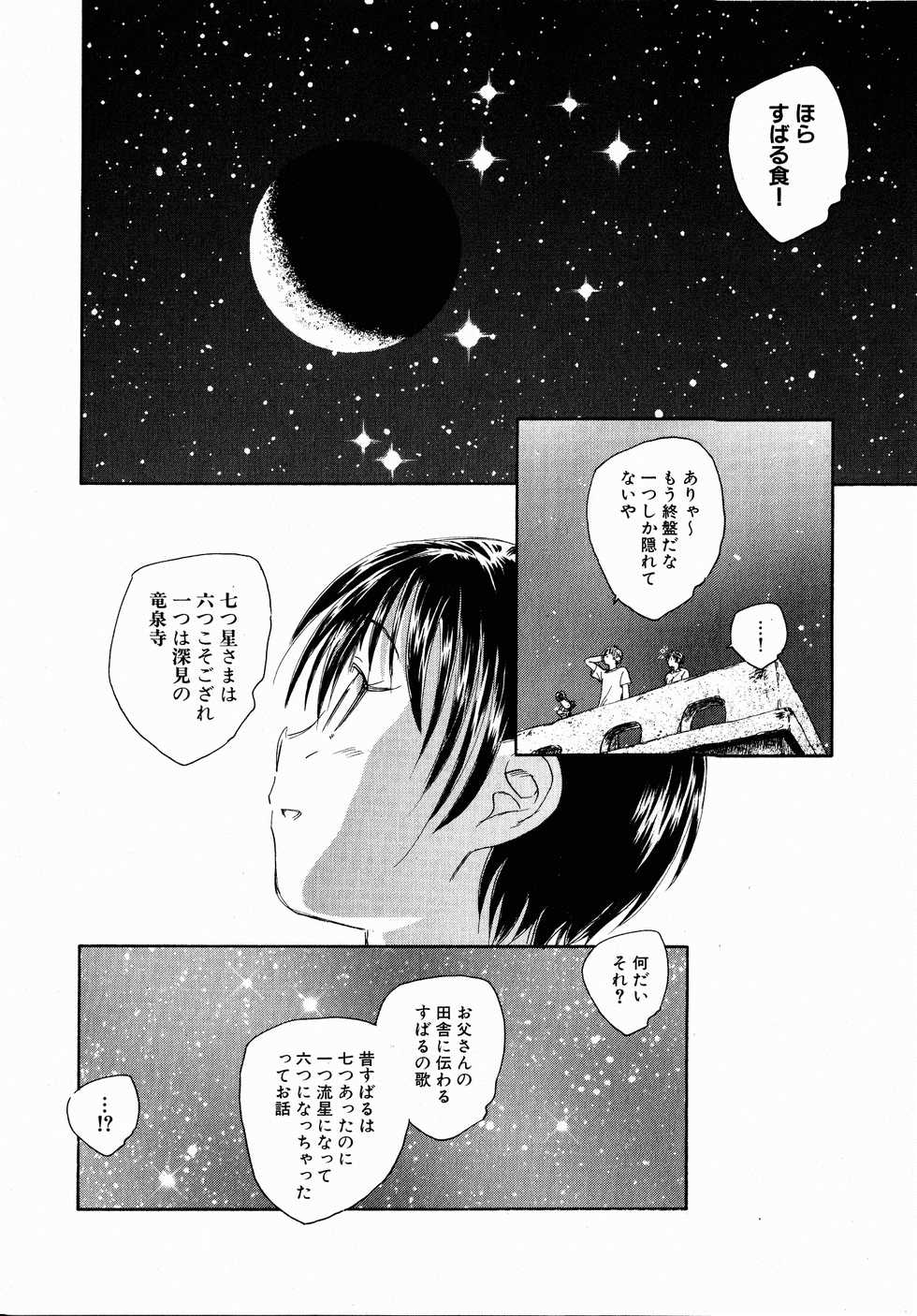 Comic XO 2008-10 Vol.29 - Page 34