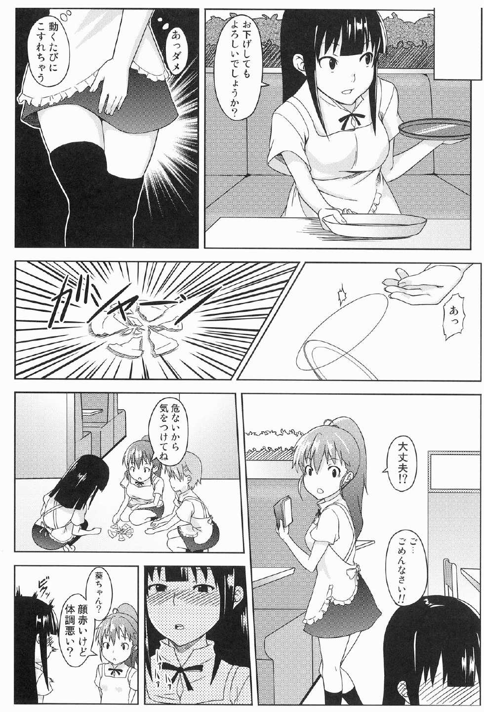 [SQUEEZE!! (Oboro)] Konna ni Kawaii Yamada ga Yamada Hazure ni Sareru Wake ga Nai!! (Working) - Page 10