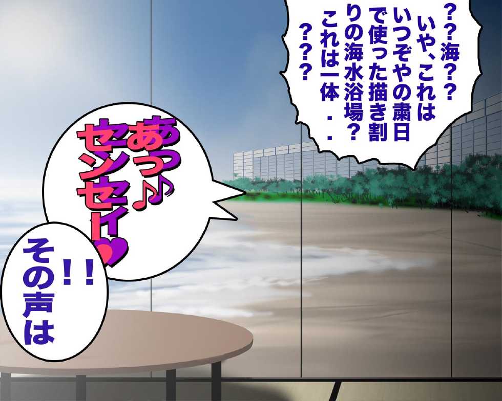 [Gul-Fuh] Zashiki Warashi vs. Stalker (Sayonara Zetsubou Sensei) - Page 4