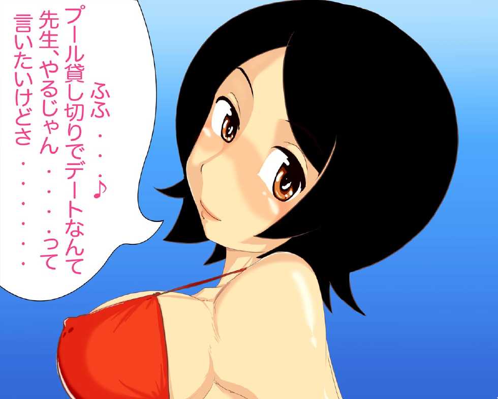 [Gul-Fuh] Futsuu No Ko Wa...Ma Soudeshou  (Sayonara Zetsubou Sensei) - Page 2