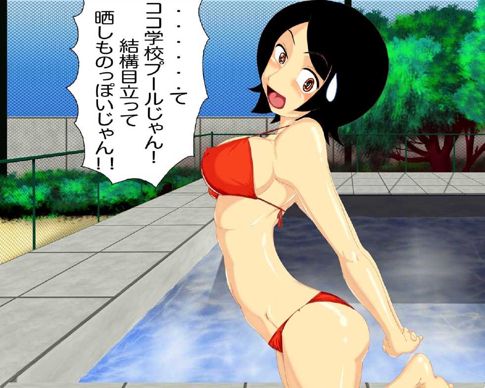 [Gul-Fuh] Futsuu No Ko Wa...Ma Soudeshou  (Sayonara Zetsubou Sensei) - Page 3