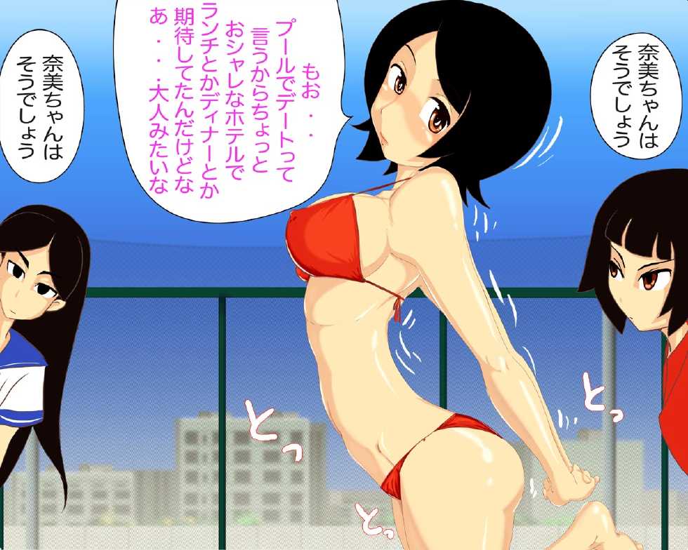 [Gul-Fuh] Futsuu No Ko Wa...Ma Soudeshou  (Sayonara Zetsubou Sensei) - Page 4