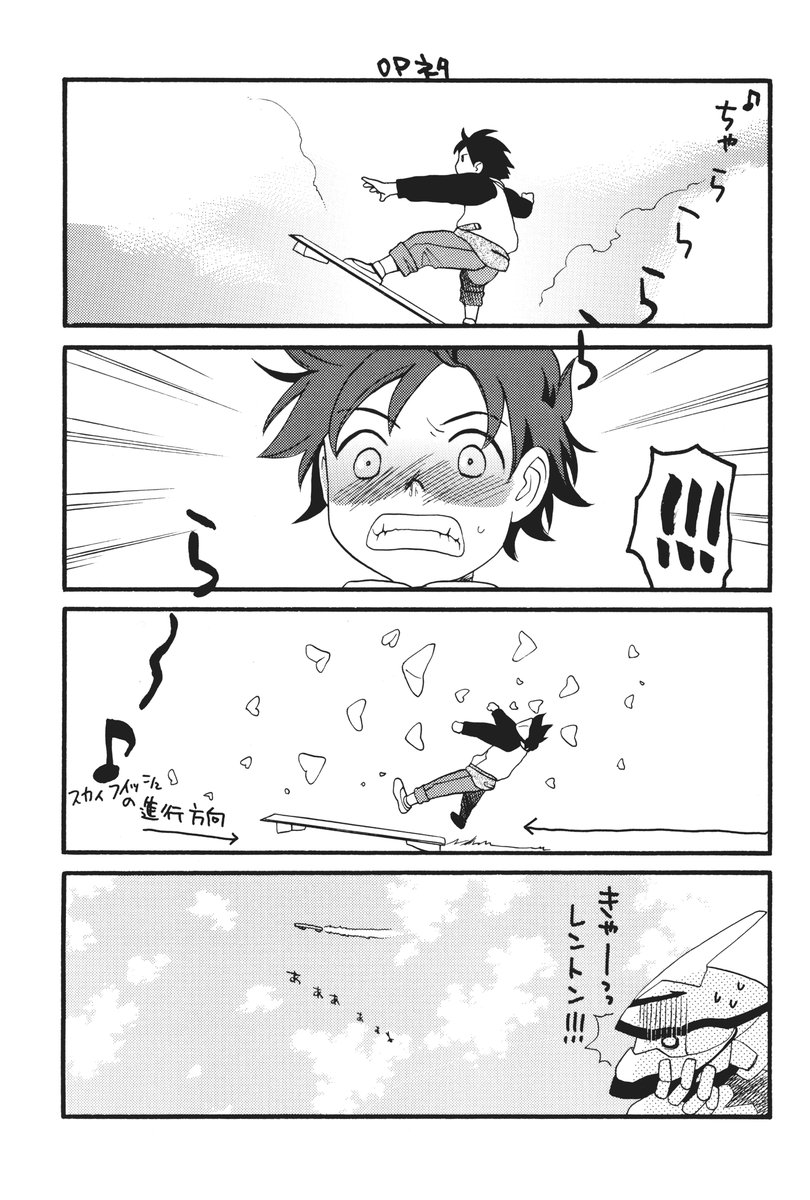 (C68) [SECOND CRY (Sekiya Asami)] I can fly, if it is for you! (Eureka 7) - Page 8