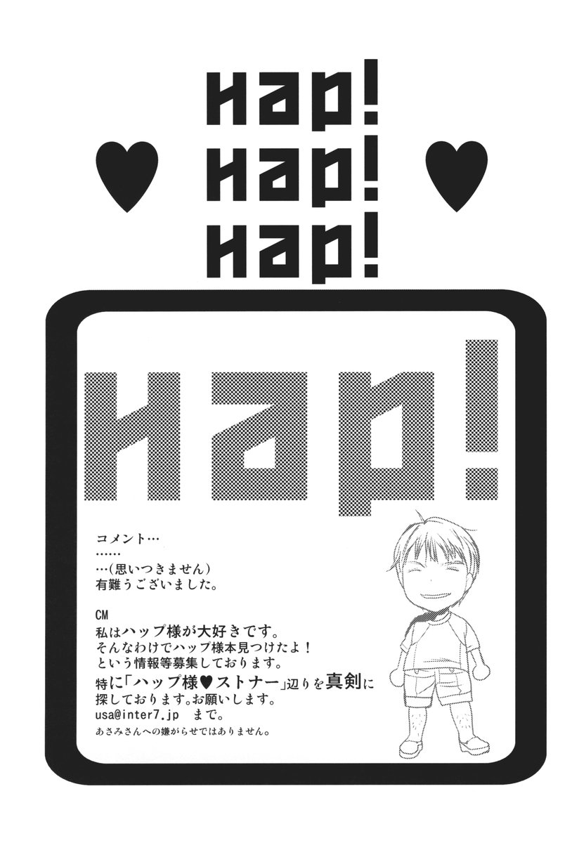 (C68) [SECOND CRY (Sekiya Asami)] I can fly, if it is for you! (Eureka 7) - Page 16