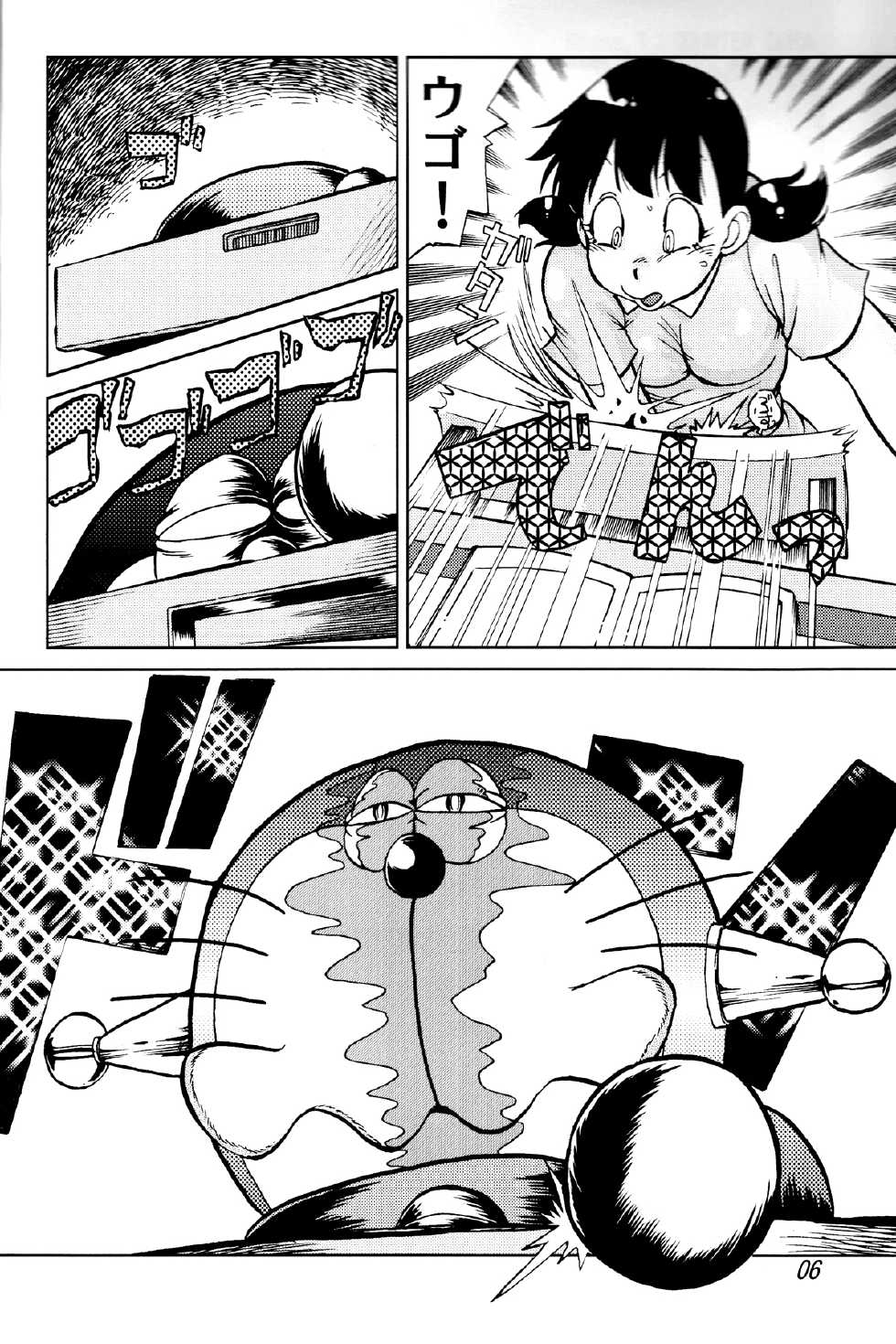 (C74) [Kobo Doracha (Yukimura)] Shizuka & Kurikuri Guardian (Doraemon) - Page 6