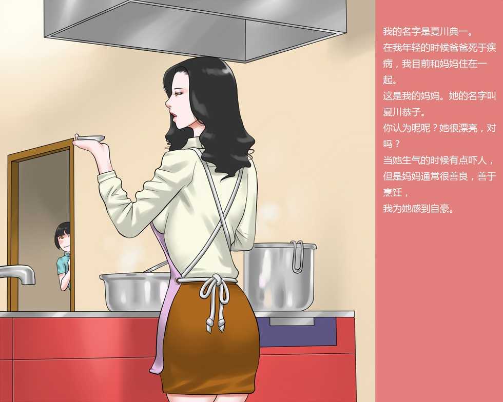 [Naya (Papermania)] Shasei Kanri Sareta Josou Maso Ningyou Noriko wa Mama no Hentai Shiriana Roshutsu Dorei [Chinese] {chy个人汉化} - Page 2