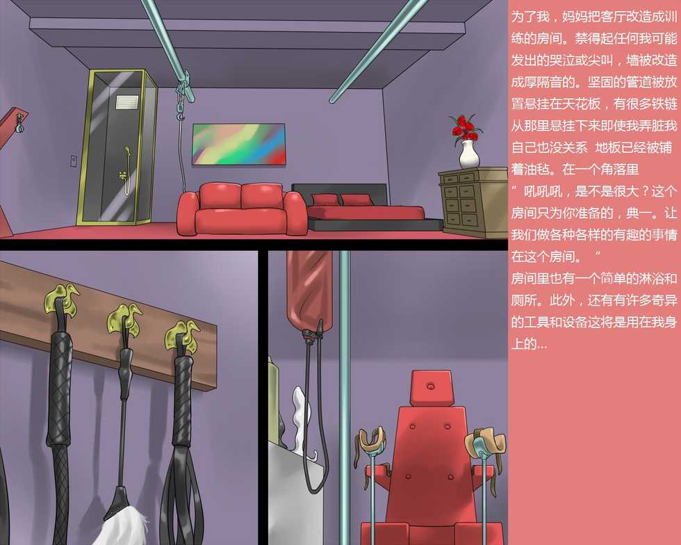 [Naya (Papermania)] Shasei Kanri Sareta Josou Maso Ningyou Noriko wa Mama no Hentai Shiriana Roshutsu Dorei [Chinese] {chy个人汉化} - Page 9