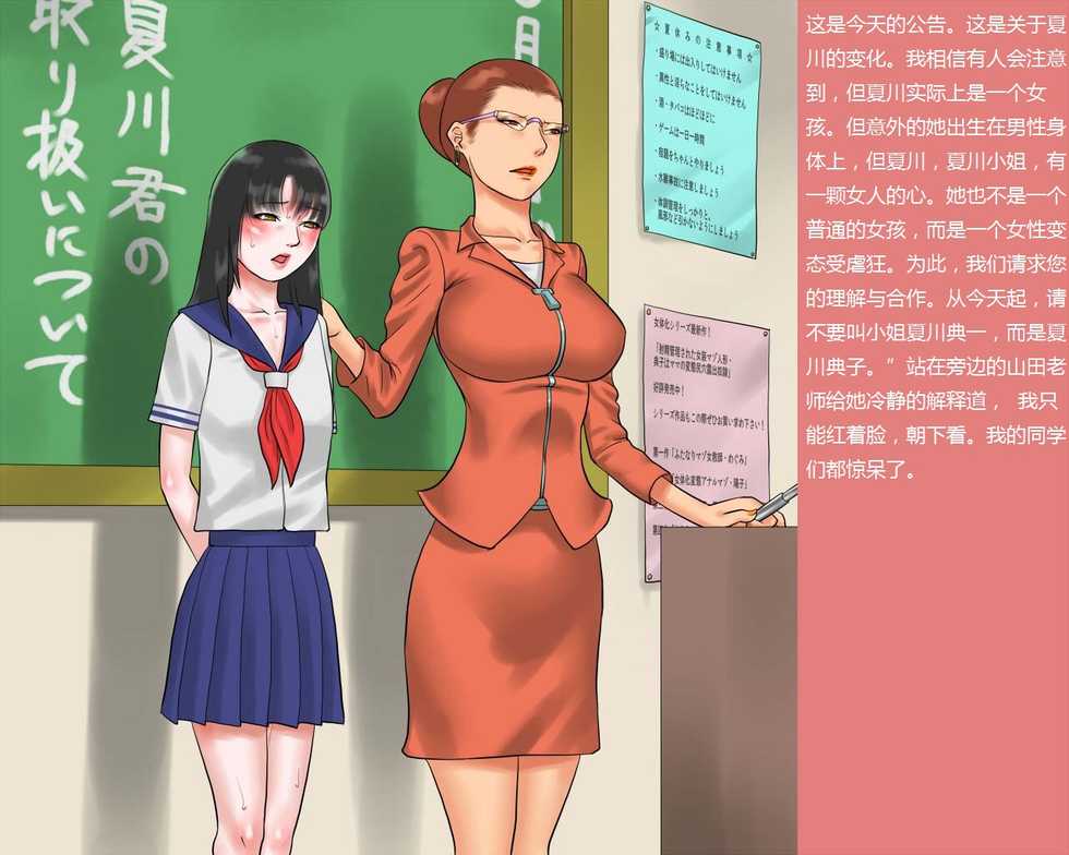 [Naya (Papermania)] Shasei Kanri Sareta Josou Maso Ningyou Noriko wa Mama no Hentai Shiriana Roshutsu Dorei [Chinese] {chy个人汉化} - Page 21