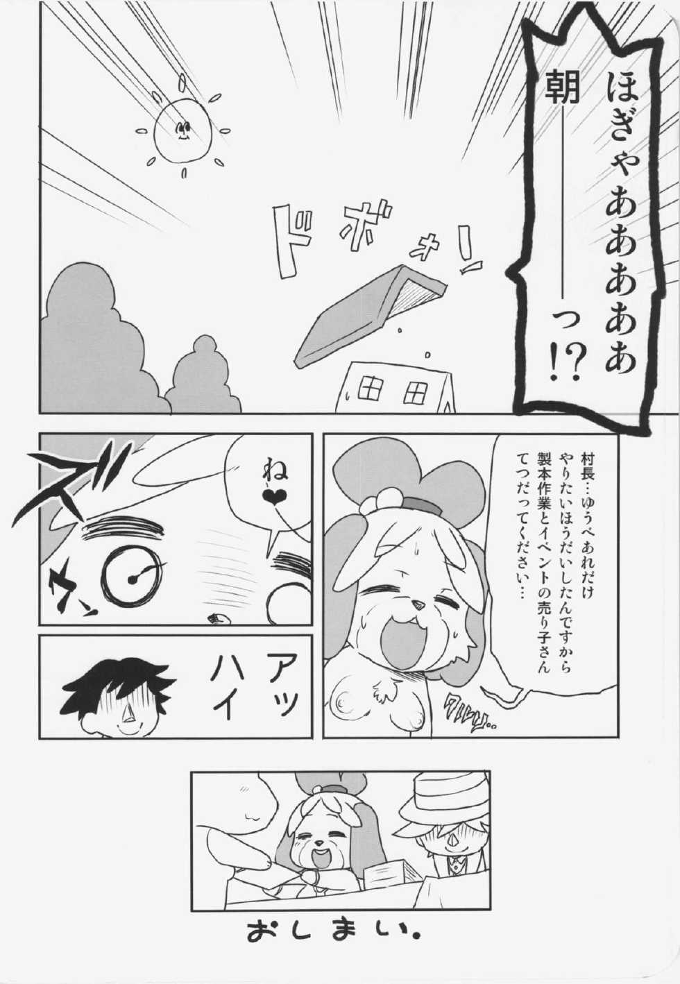 (Fur-st 5) [Nininini (DANGAN)] Naisho no Secretary (Animal Crossing) - Page 20