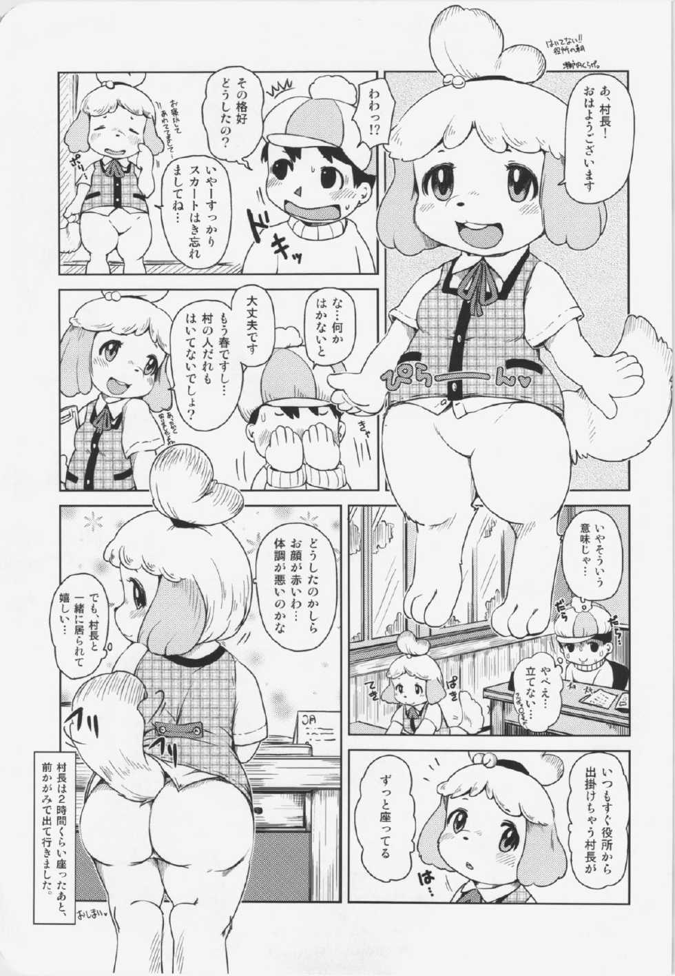 (Fur-st 5) [Nininini (DANGAN)] Naisho no Secretary (Animal Crossing) - Page 23