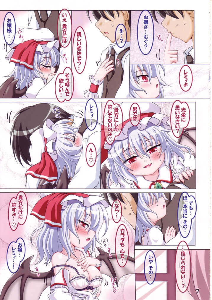 (C83) [Schwester (Inasaki Shirau)] Rorin 38 (Touhou Project) - Page 6