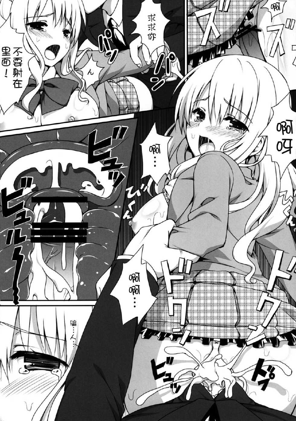 [PiT (Natsuki Shuri)] Chikan Shoukougun -syndrome- [Chinese] [脸肿汉化组] [Digital] - Page 25