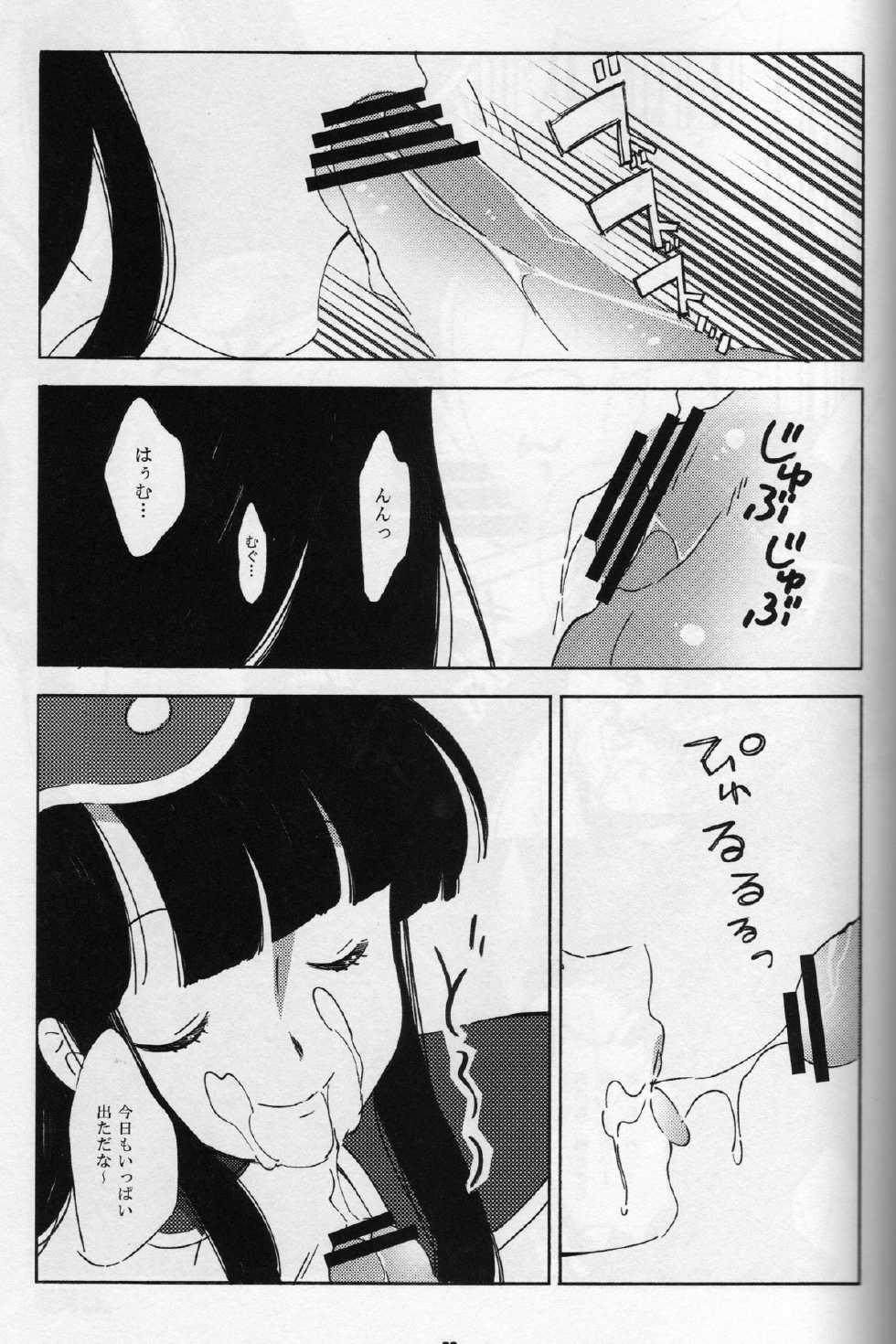 (HaruCC17) [S-FLAKE (Yukimitsu)] Shinmai Teishu to Koinyoubou Z (Dragon Ball Z) - Page 32