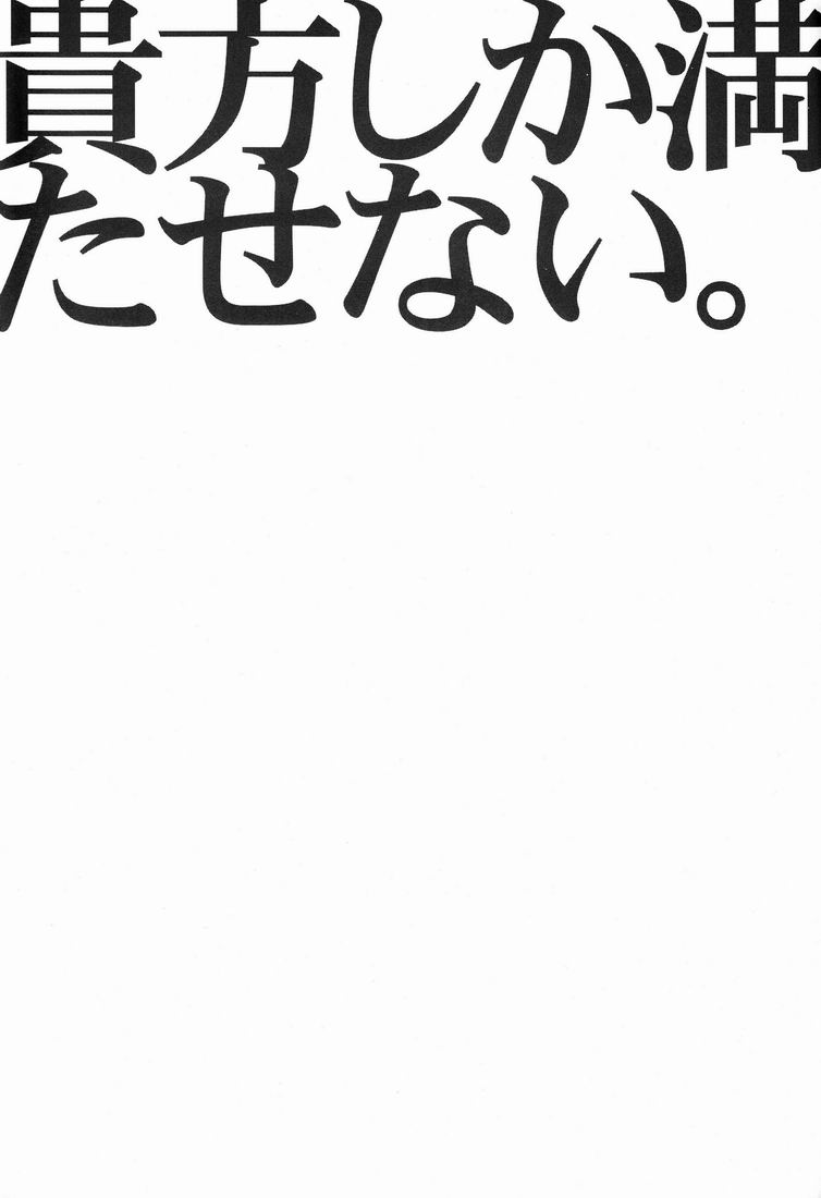 (SPARK6) [FIZZCODE (Satonishi)] Anata Shika Mitasenai. (Ao no Exorcist) - Page 2