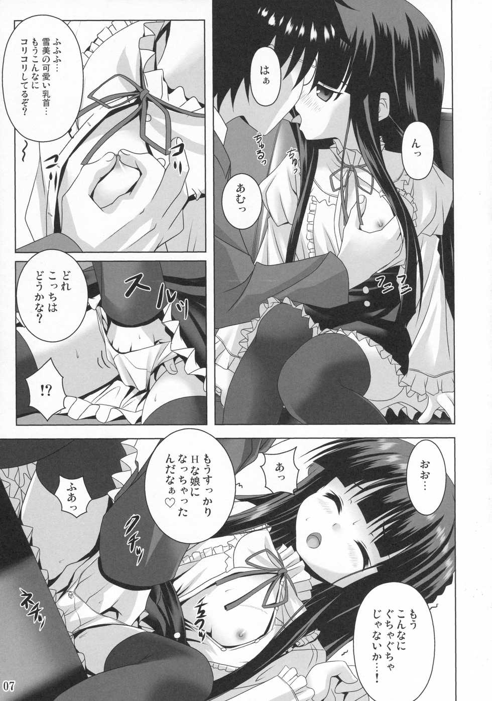 (COMIC1☆7) [Noritama-Gozen (Noritama)] Promised Song (THE IDOLM@STER) - Page 6