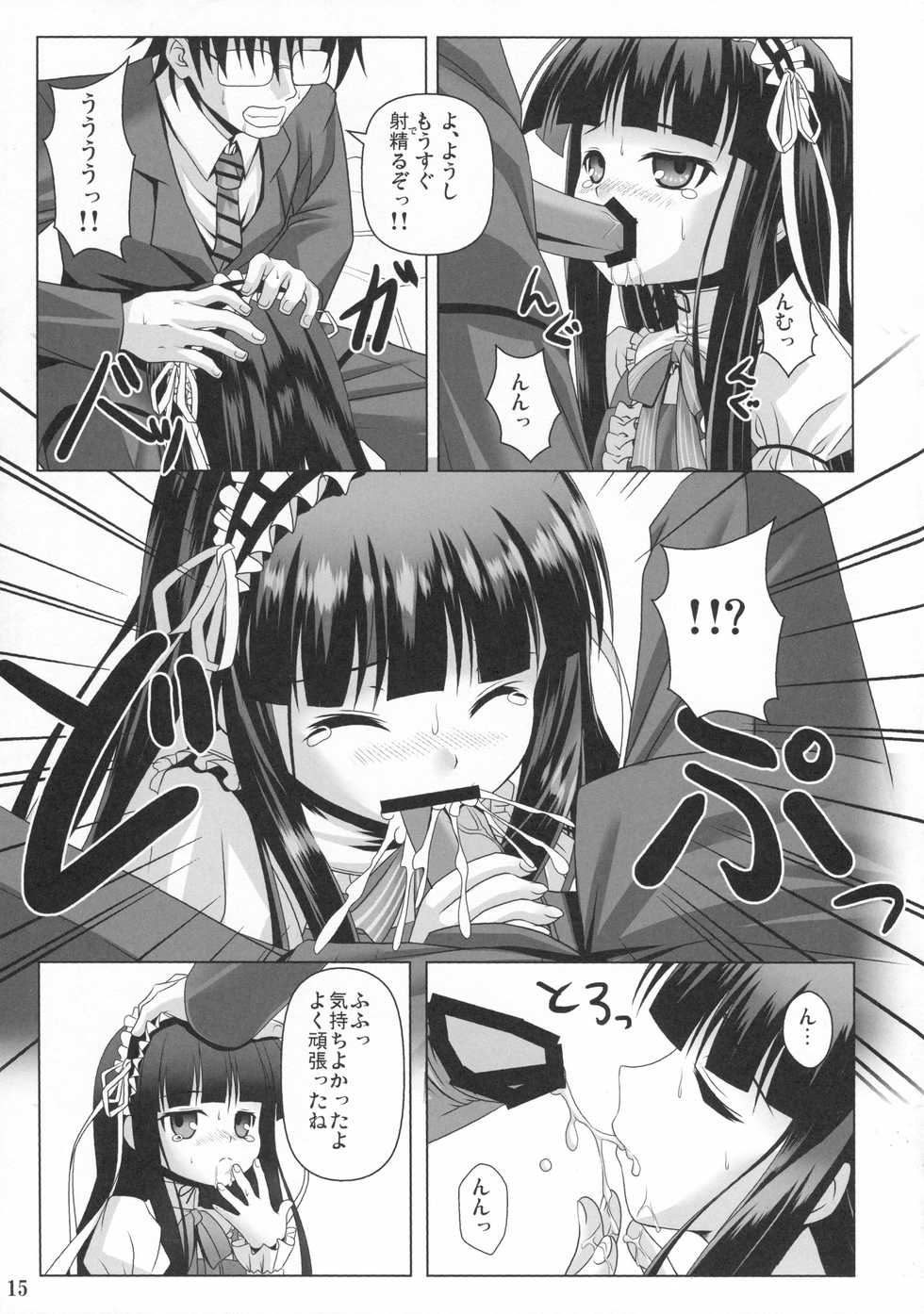 (COMIC1☆7) [Noritama-Gozen (Noritama)] Promised Song (THE IDOLM@STER) - Page 14