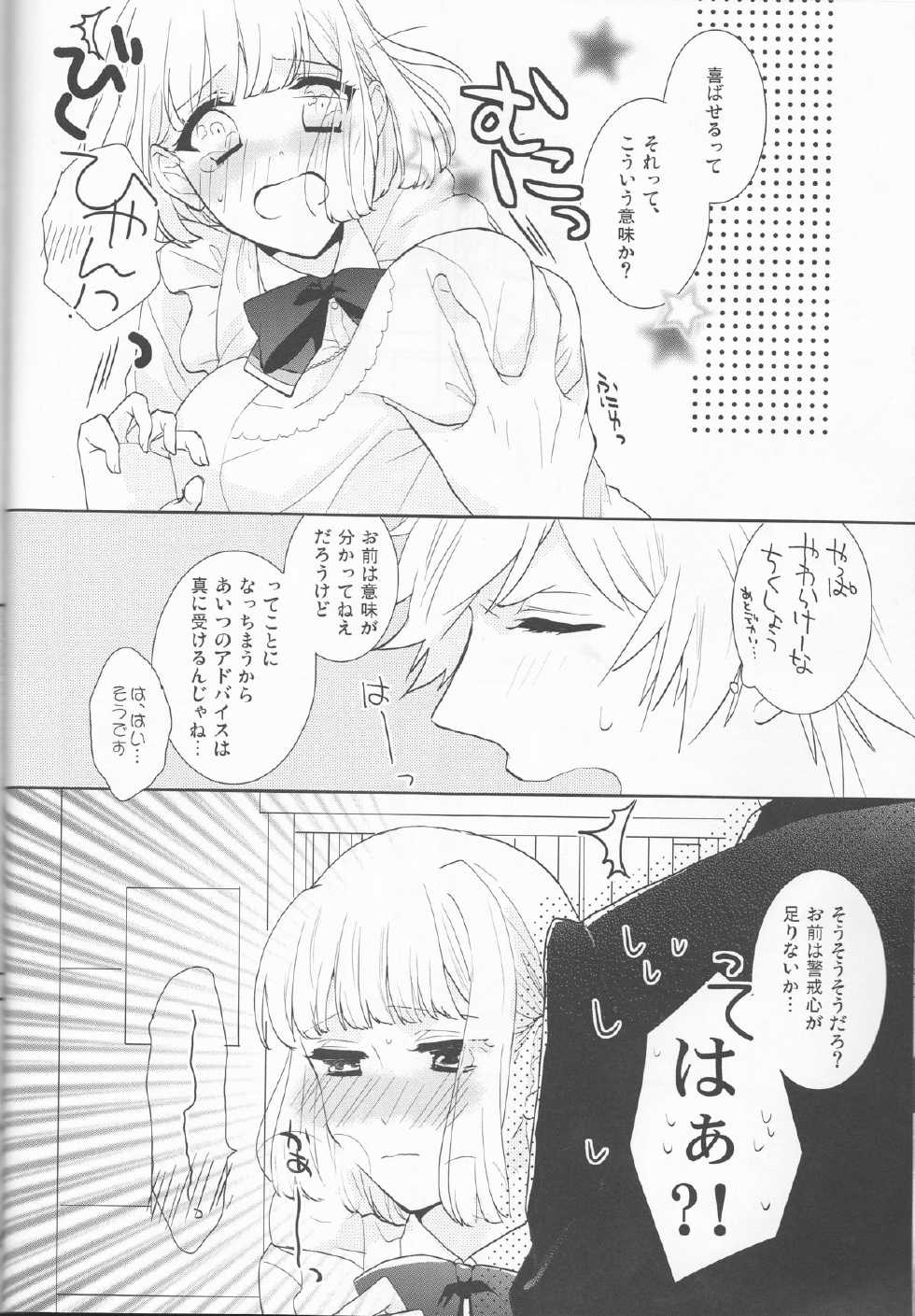 [pez. (Konnyaku Yukko)] Otona no Hajimari (Uta no Prince-sama) - Page 9