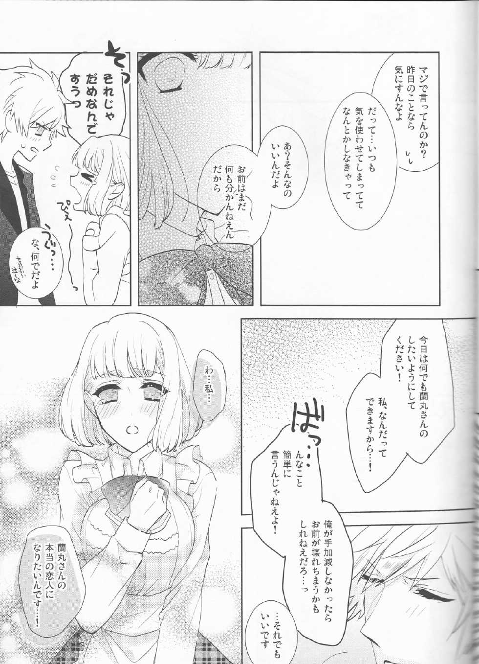 [pez. (Konnyaku Yukko)] Otona no Hajimari (Uta no Prince-sama) - Page 10