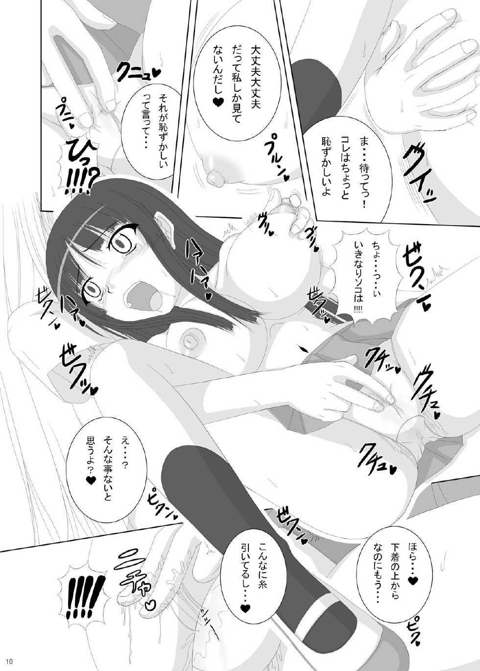 [TEMPLE (Tenrai)] Danshi Kinsei (K-On!) [Digital] - Page 10