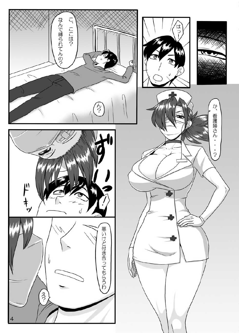 [Oneekyou (ML)] Ninja Nourse Gaiden (Skullgirls) [Digital] - Page 3