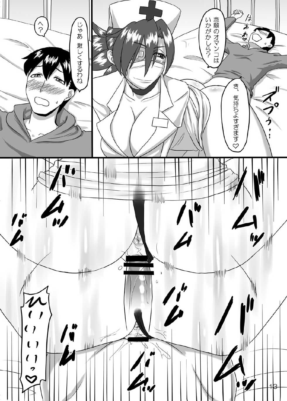 [Oneekyou (ML)] Ninja Nourse Gaiden (Skullgirls) [Digital] - Page 12