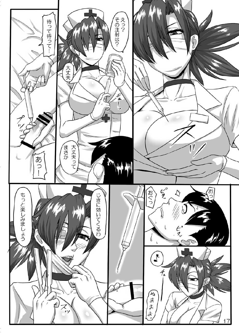 [Oneekyou (ML)] Ninja Nourse Gaiden (Skullgirls) [Digital] - Page 16