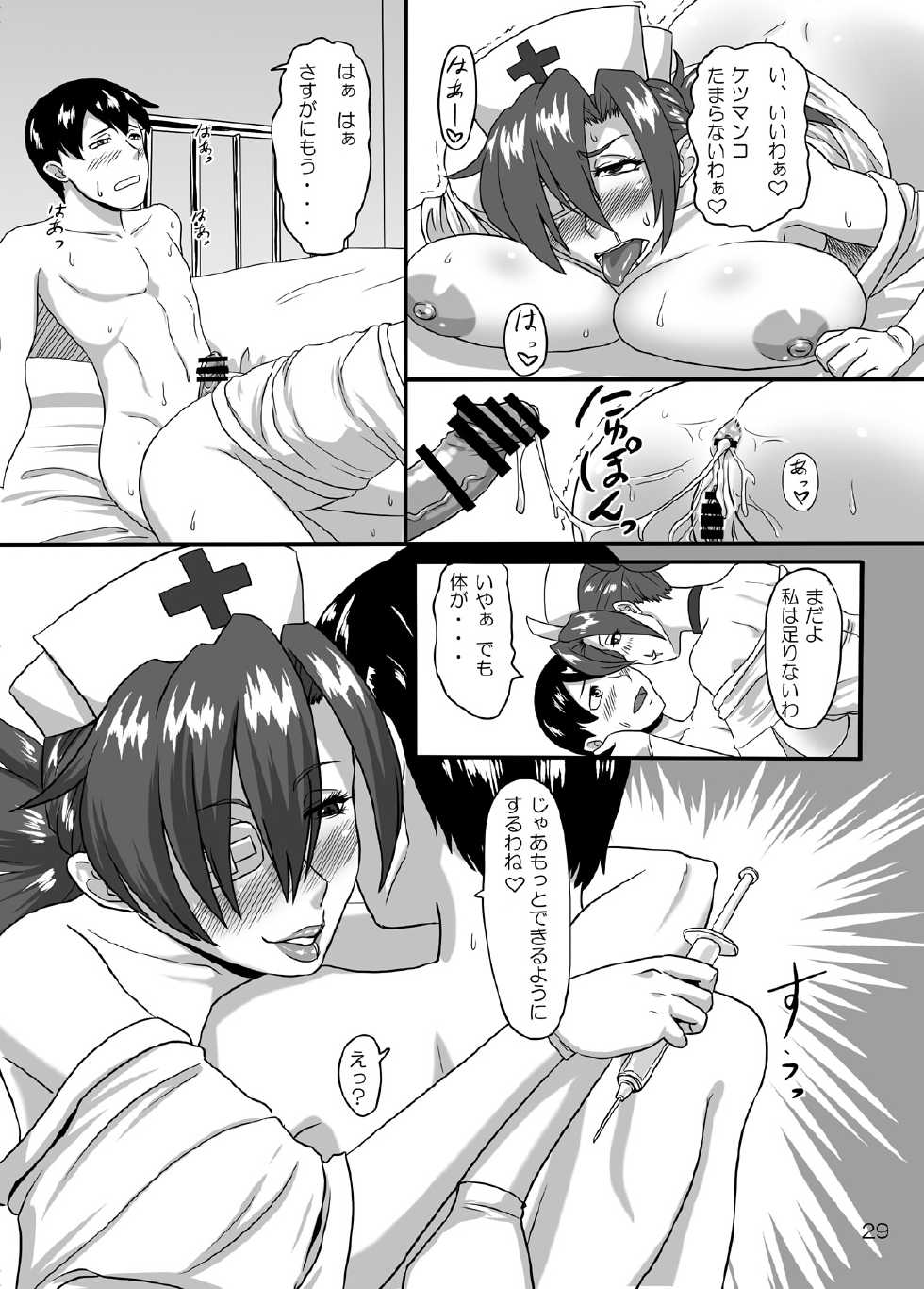 [Oneekyou (ML)] Ninja Nourse Gaiden (Skullgirls) [Digital] - Page 28