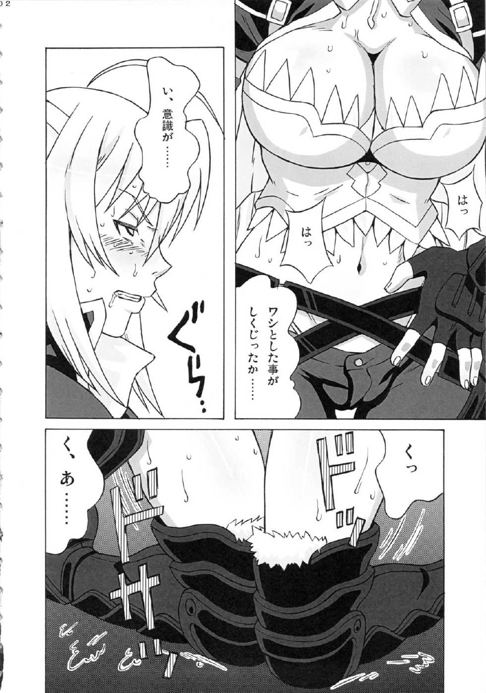 (COMIC1☆7) [BooBooKid (PIP)] Leo Kakka de Asobou (DOG DAYS) - Page 3