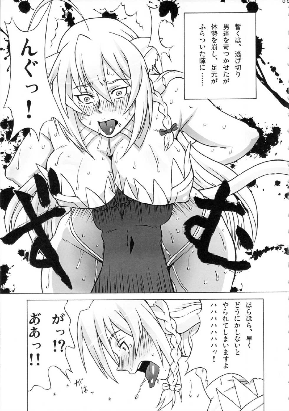 (COMIC1☆7) [BooBooKid (PIP)] Leo Kakka de Asobou (DOG DAYS) - Page 6
