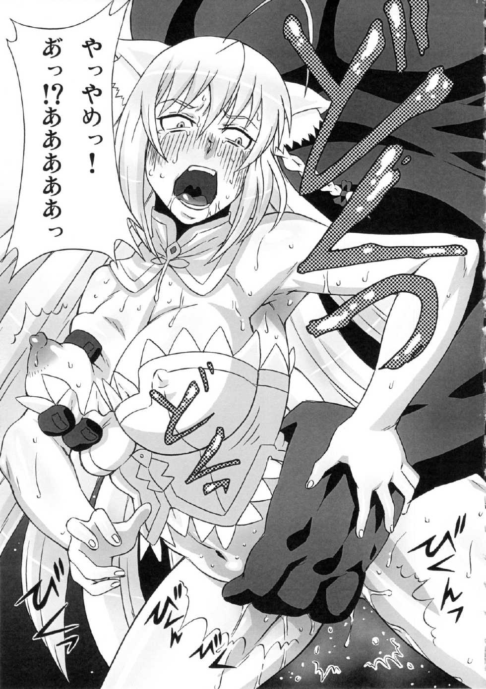 (COMIC1☆7) [BooBooKid (PIP)] Leo Kakka de Asobou (DOG DAYS) - Page 14