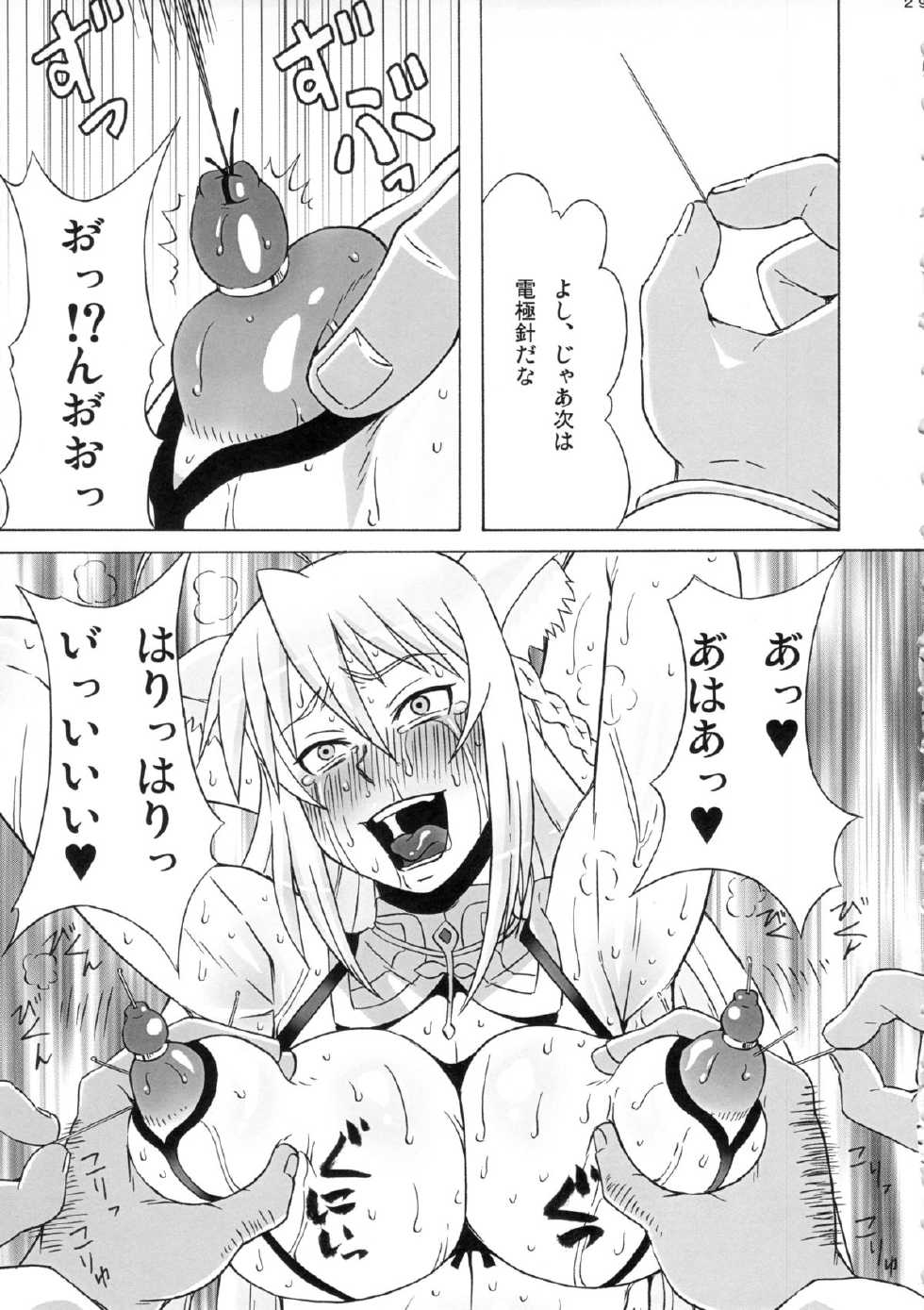 (COMIC1☆7) [BooBooKid (PIP)] Leo Kakka de Asobou (DOG DAYS) - Page 30