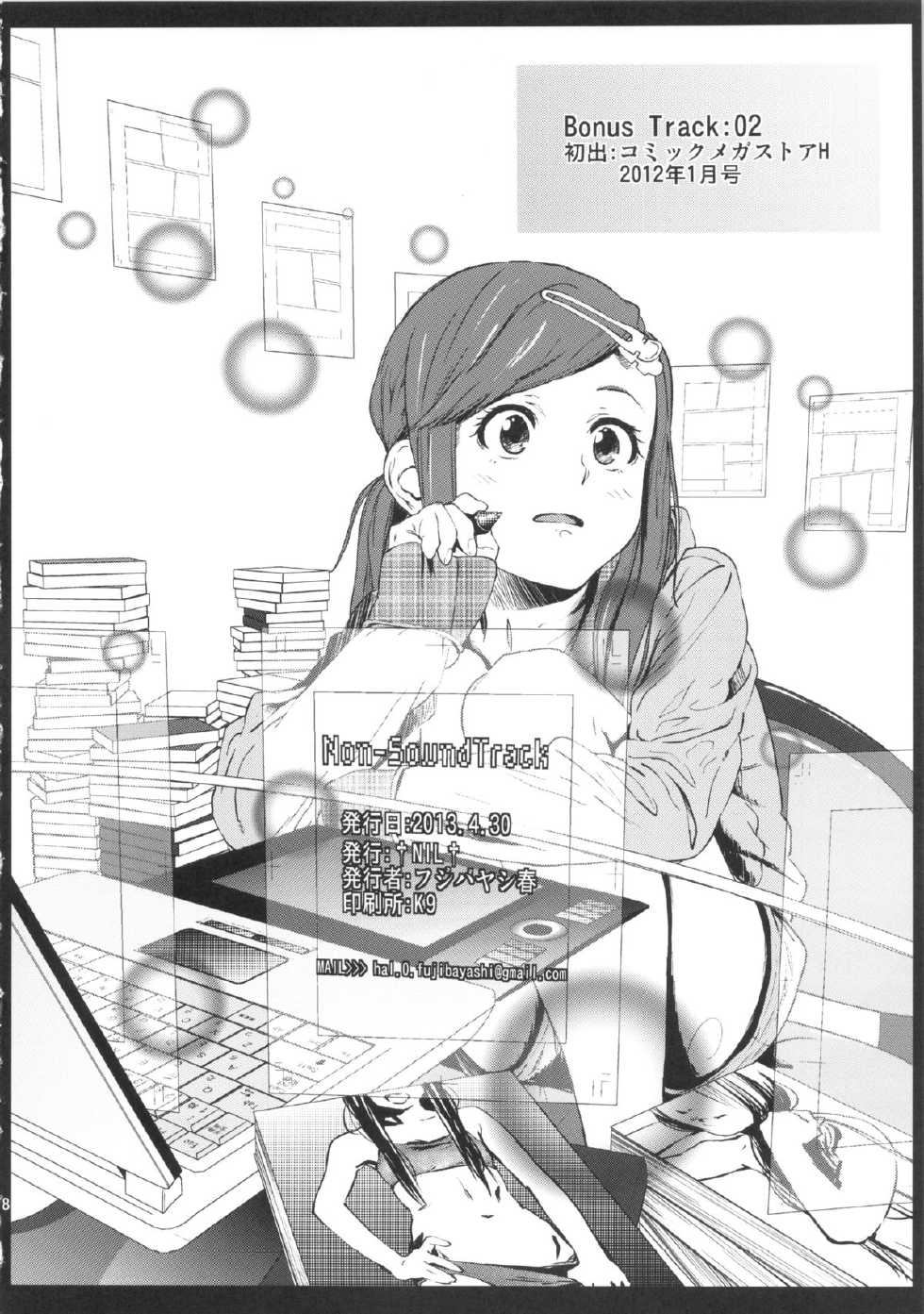 [†NIL† (Fujibayashi Haru)] Non-Sound Track (Toaru Kagaku no Railgun) - Page 17